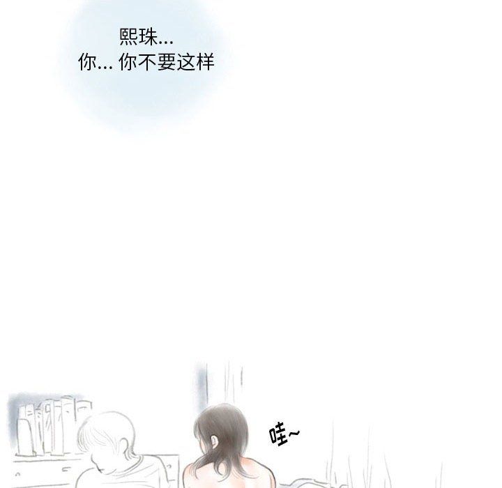 情事物语Original第28话