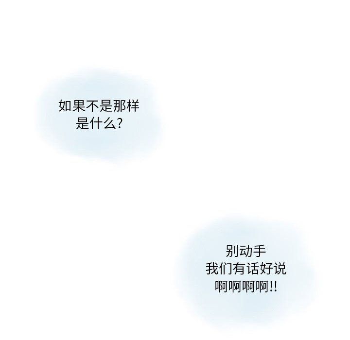 情事物语Original第29话