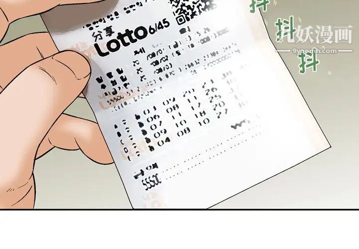 金钱的魅力第1话