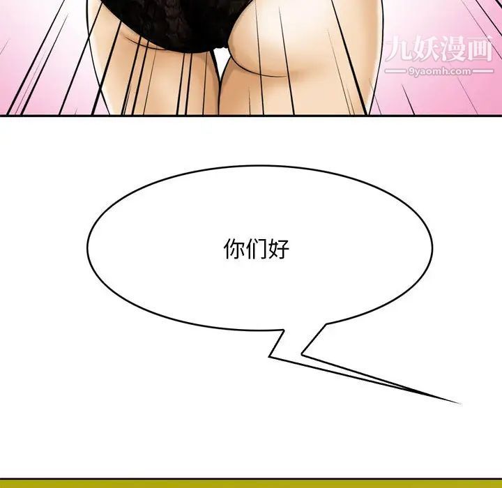 金钱的魅力第1话