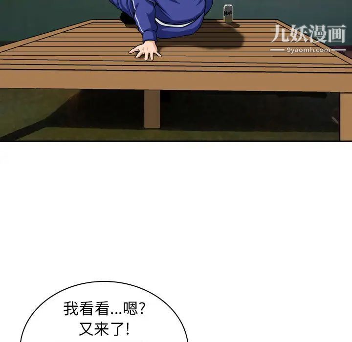 金钱的魅力第1话