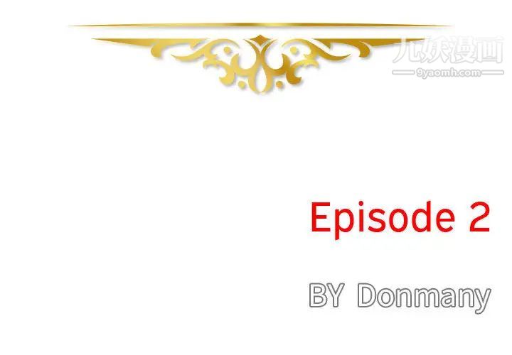 金钱的魅力第2话