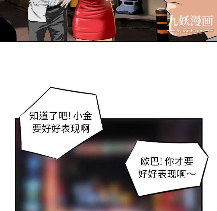 金钱的魅力第2话