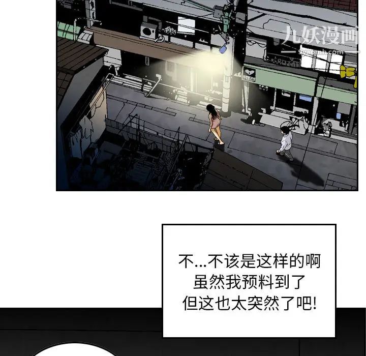 金钱的魅力第2话