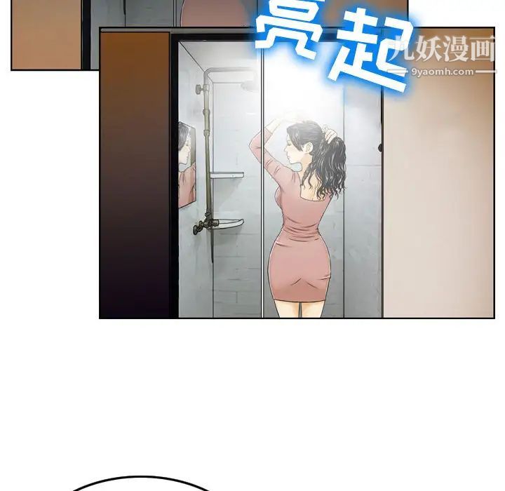 金钱的魅力第2话