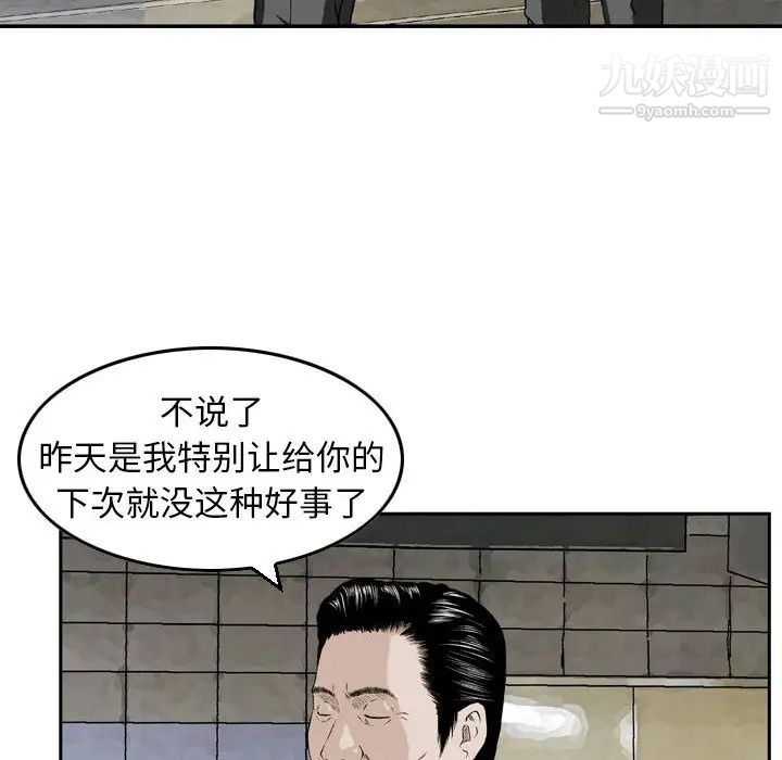 金钱的魅力第2话