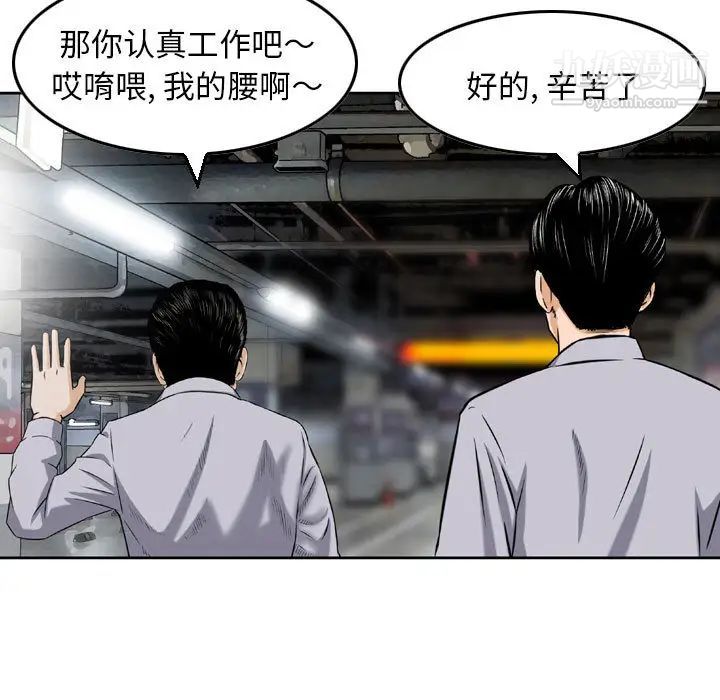 金钱的魅力第2话