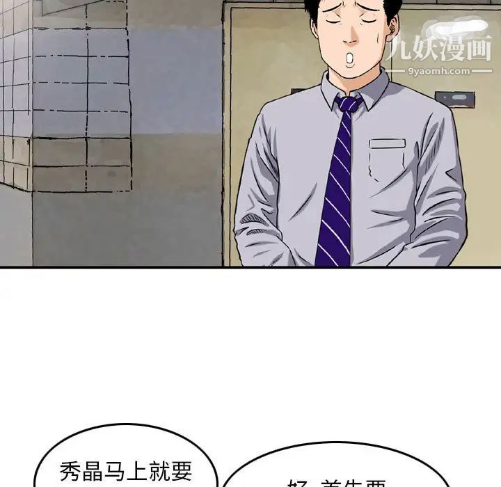 金钱的魅力第2话