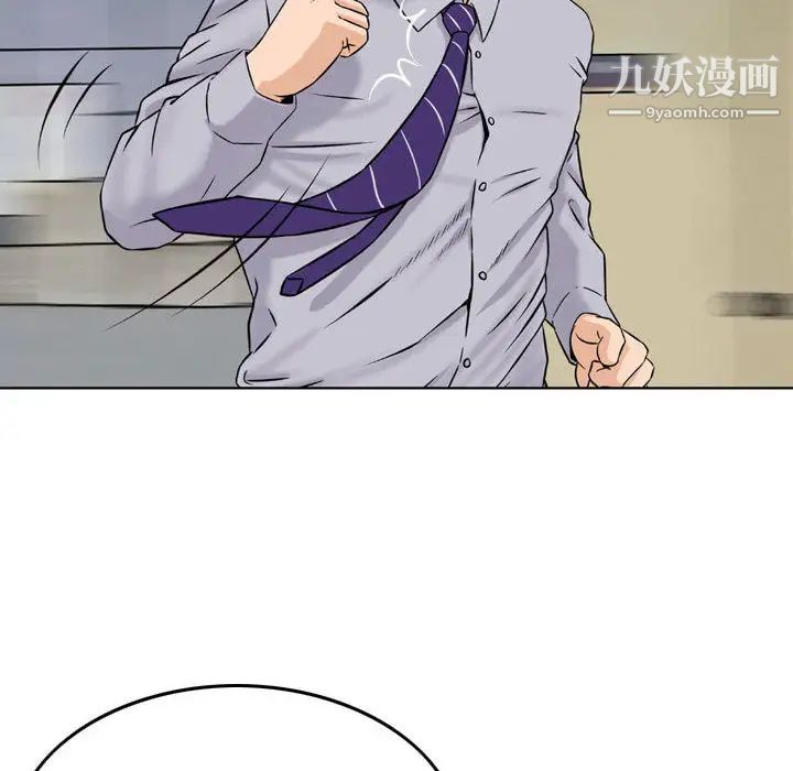 金钱的魅力第2话