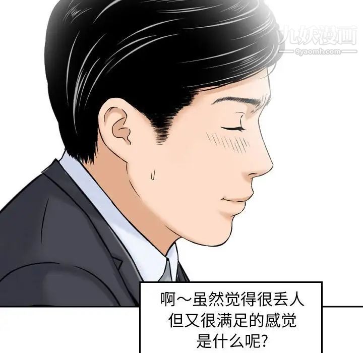 金钱的魅力第3话