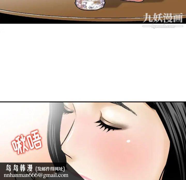 金钱的魅力第3话