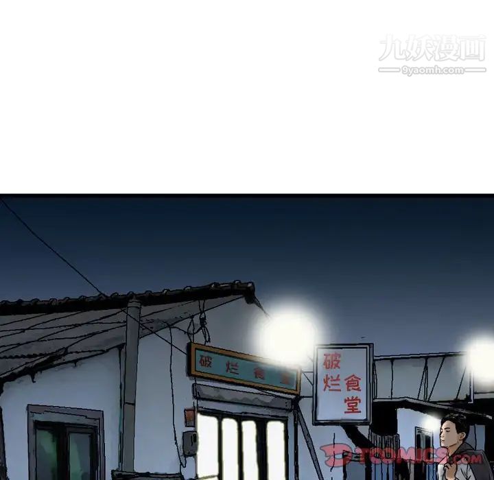 金钱的魅力第3话