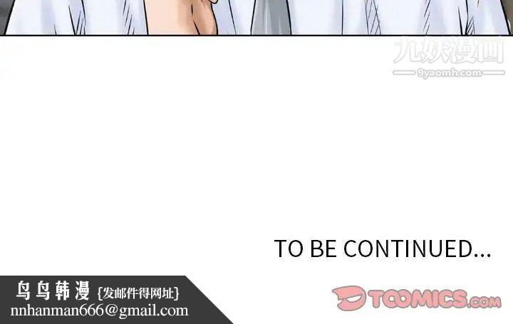 金钱的魅力第3话