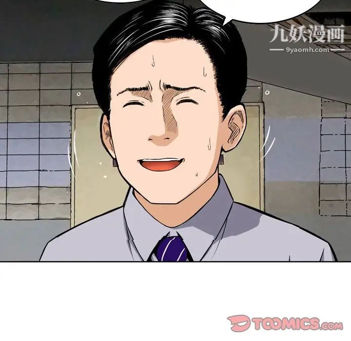 金钱的魅力第4话