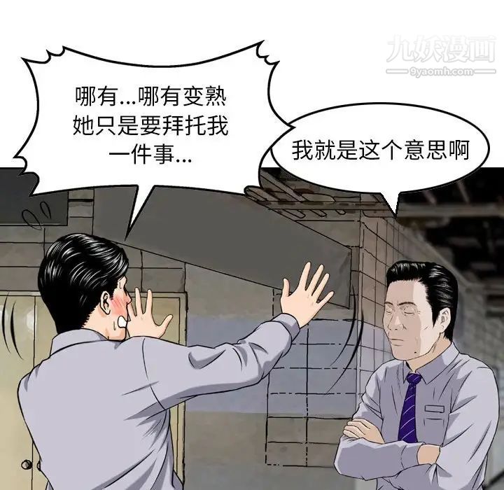 金钱的魅力第4话