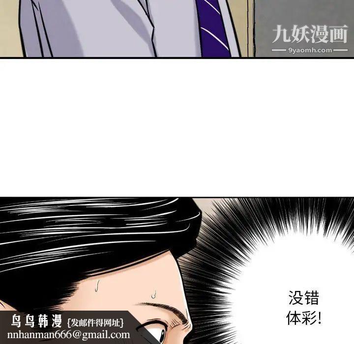 金钱的魅力第4话