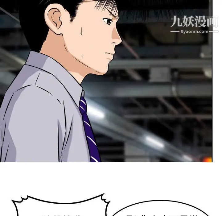 金钱的魅力第4话