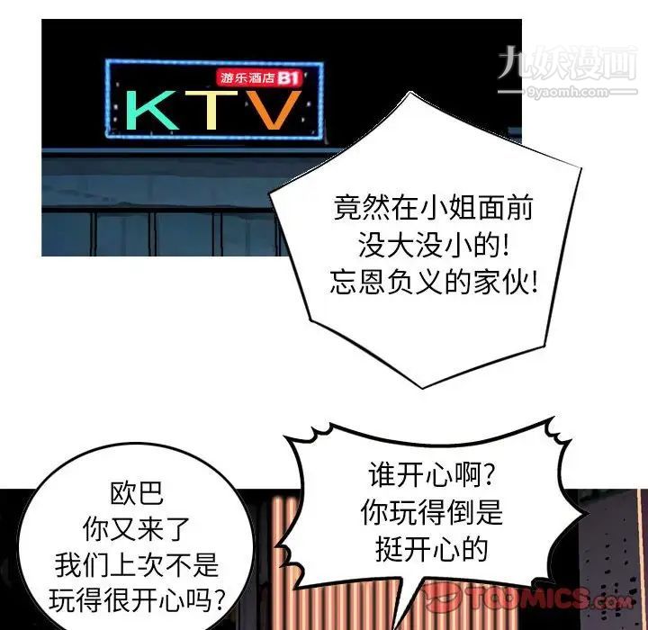 金钱的魅力第4话