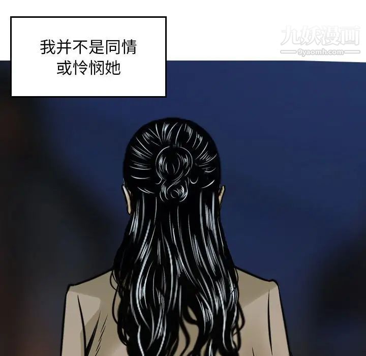 金钱的魅力第5话