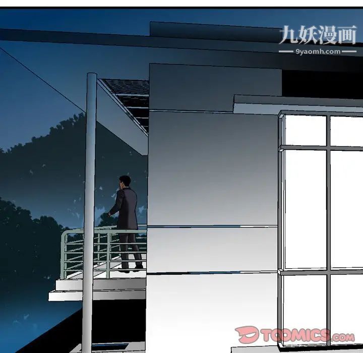 金钱的魅力第5话