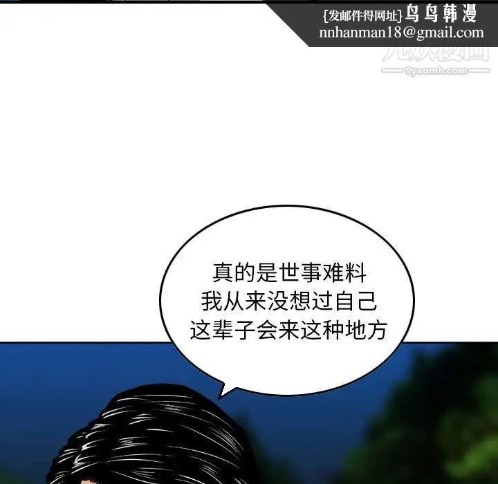 金钱的魅力第5话