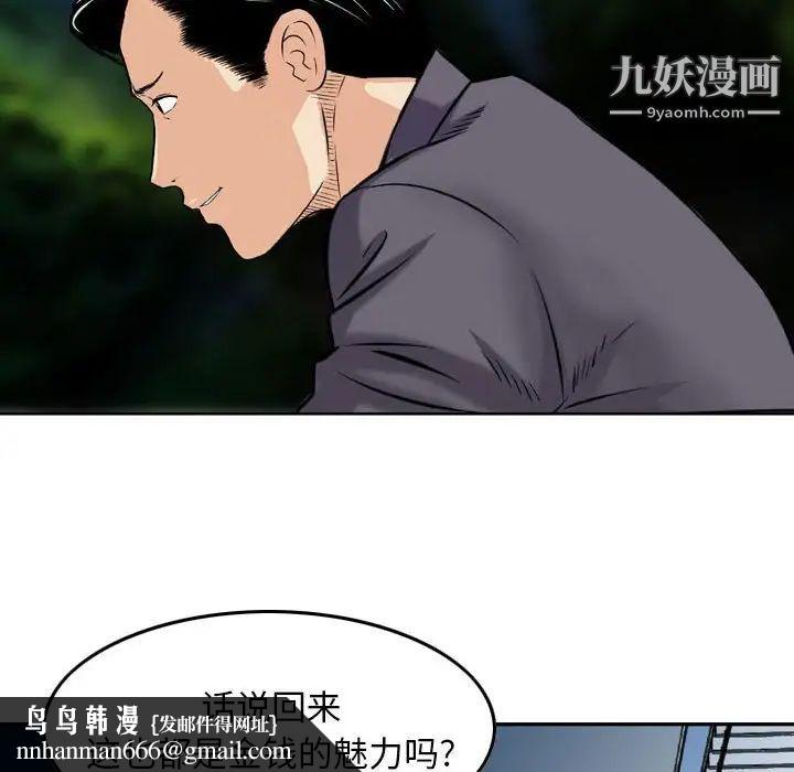 金钱的魅力第5话