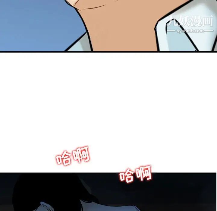 金钱的魅力第5话