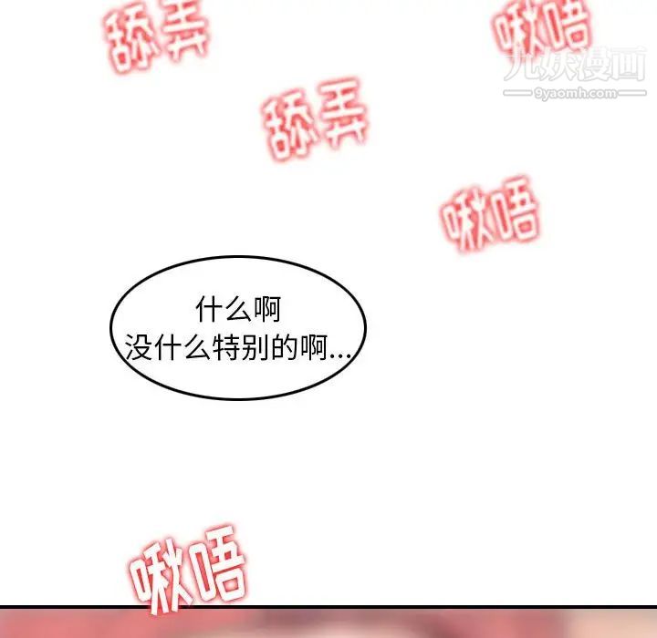 金钱的魅力第6话