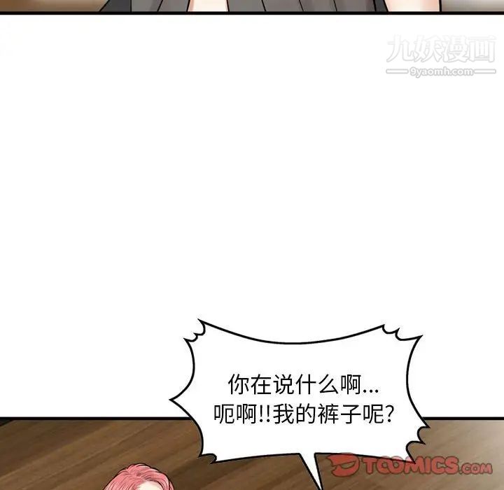 金钱的魅力第6话