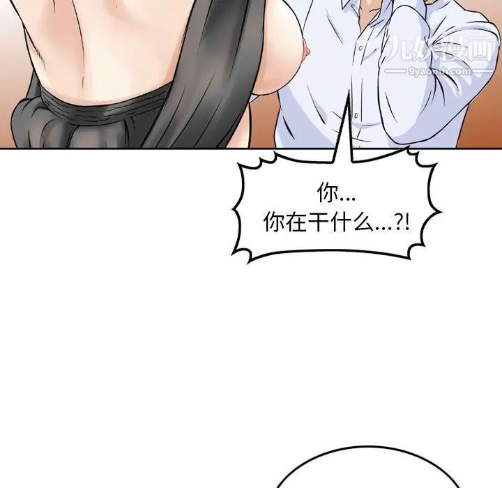 金钱的魅力第6话