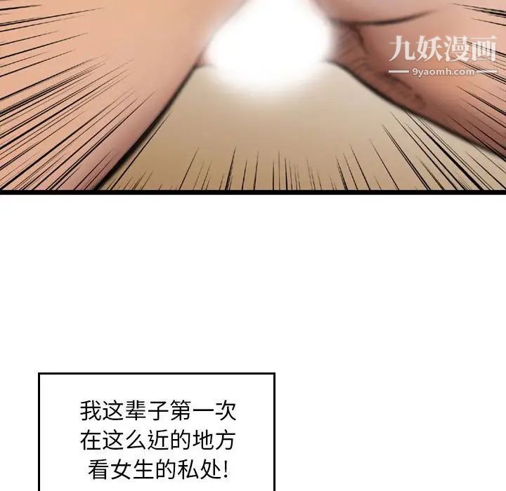 金钱的魅力第6话