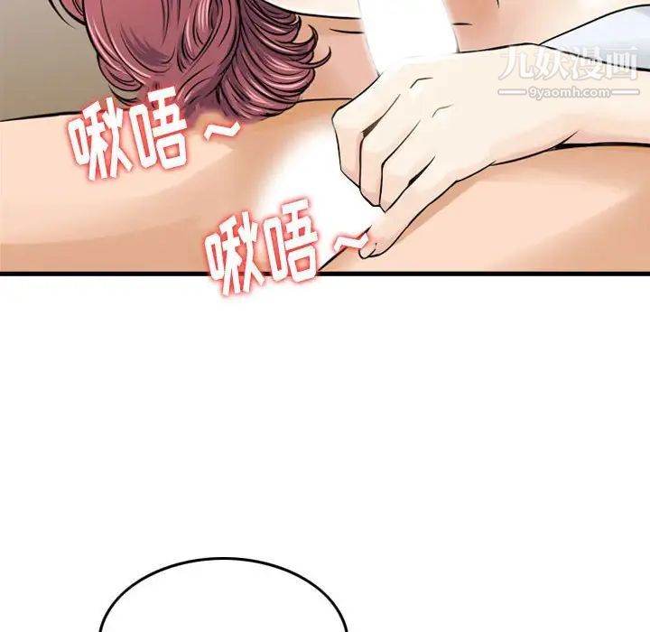 金钱的魅力第6话