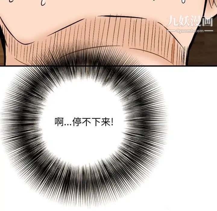 金钱的魅力第6话