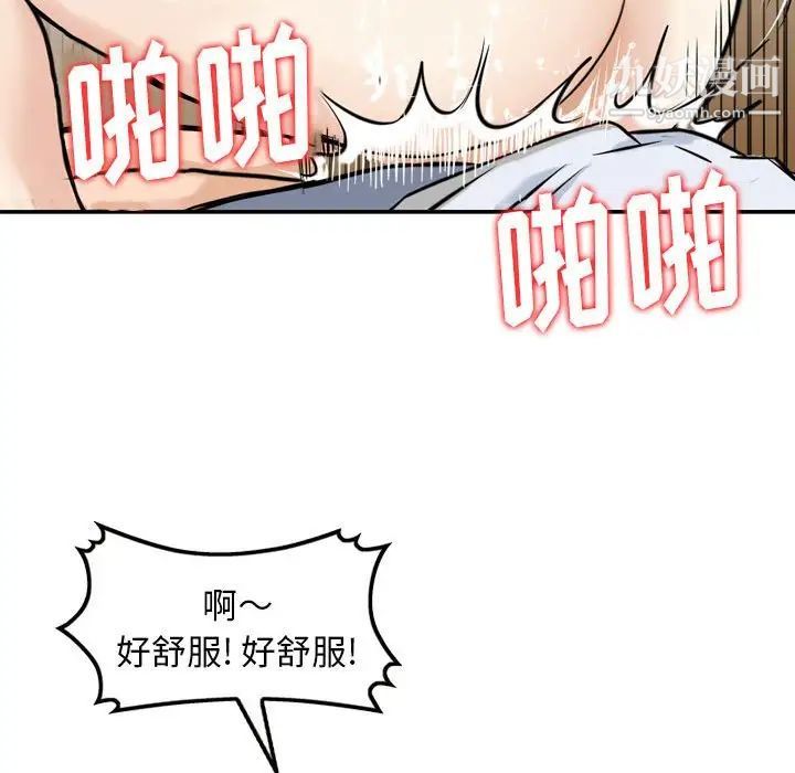 金钱的魅力第6话