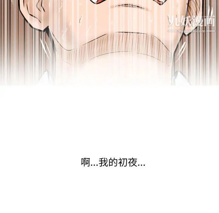 金钱的魅力第6话