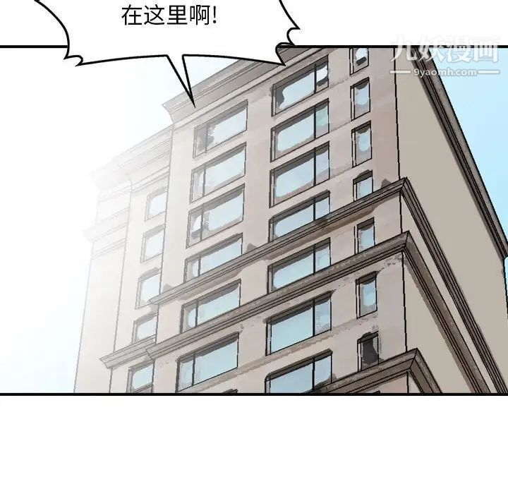 金钱的魅力第6话