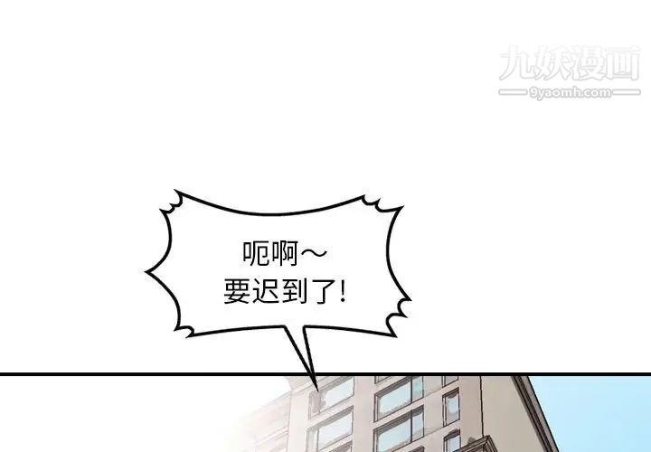 金钱的魅力第7话