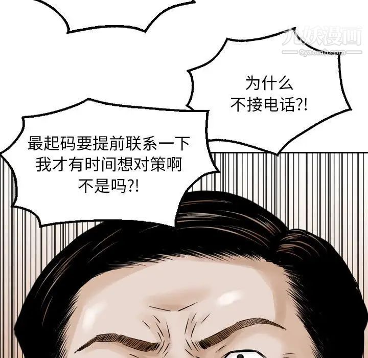 金钱的魅力第7话