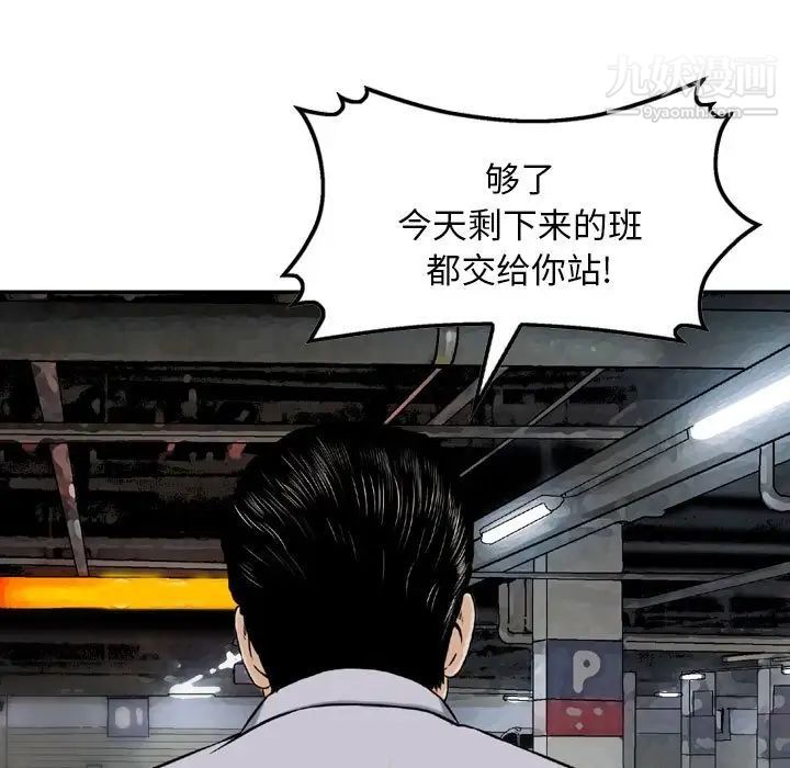 金钱的魅力第7话