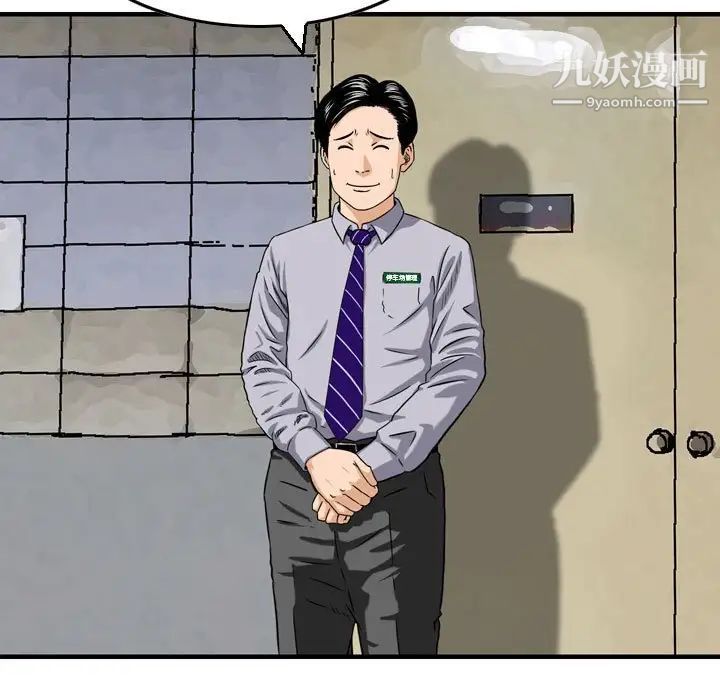 金钱的魅力第7话