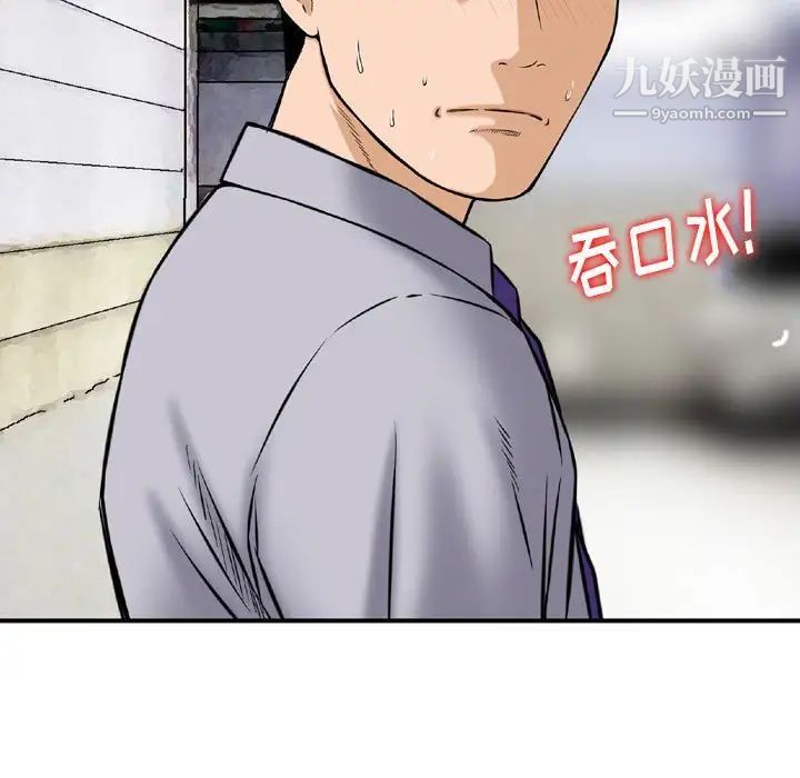 金钱的魅力第7话