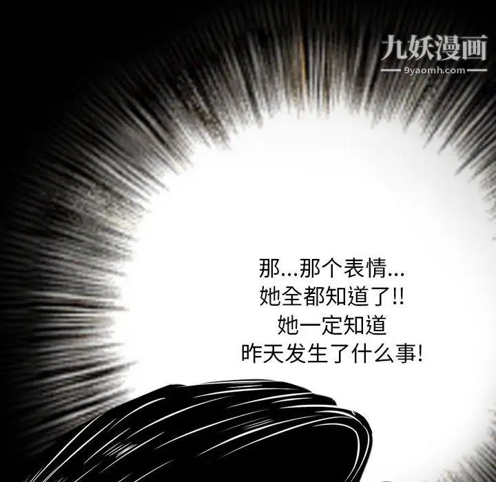 金钱的魅力第7话