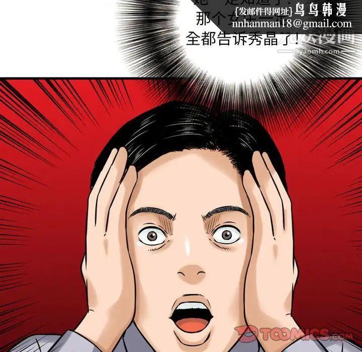 金钱的魅力第7话