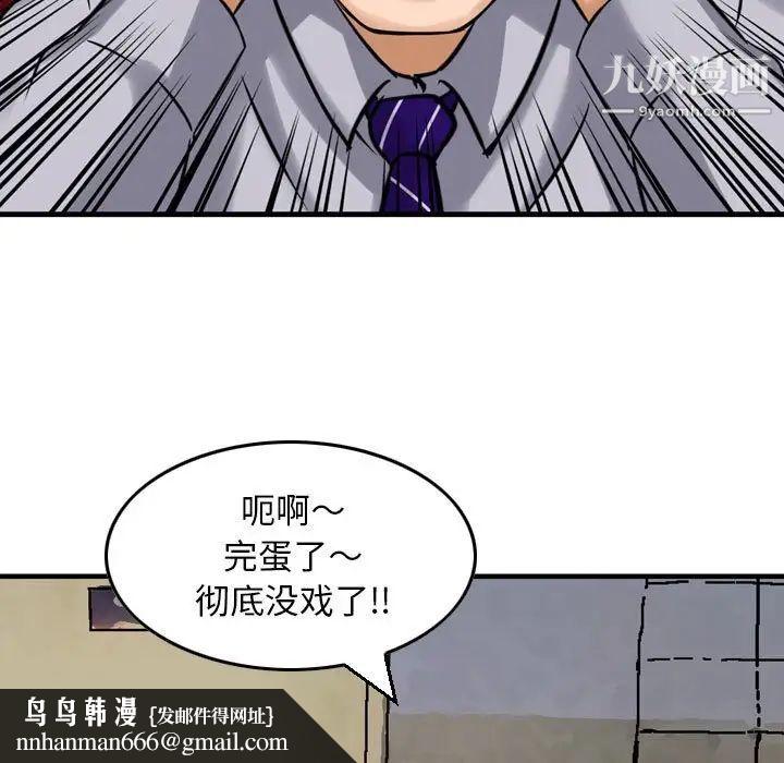 金钱的魅力第7话