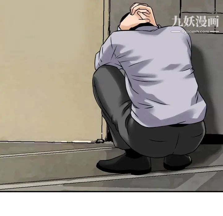 金钱的魅力第7话