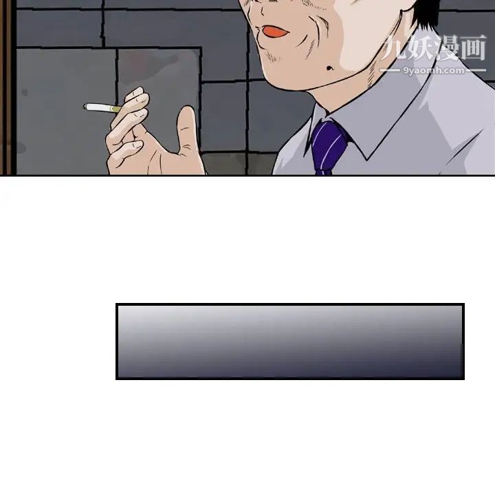 金钱的魅力第7话