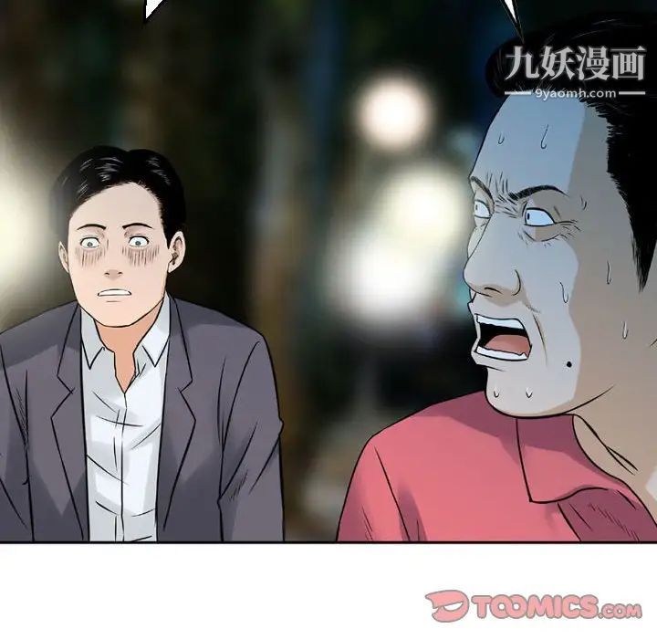 金钱的魅力第7话