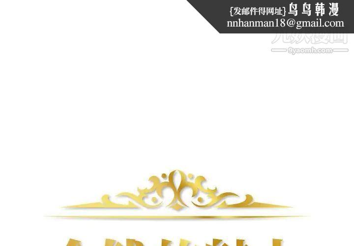 金钱的魅力第8话