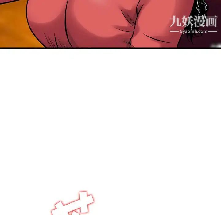 金钱的魅力第8话