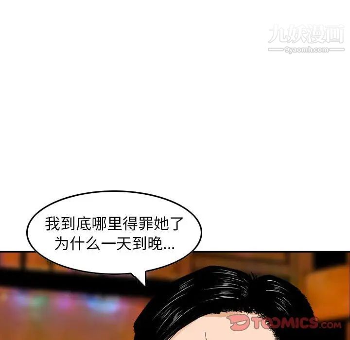 金钱的魅力第8话